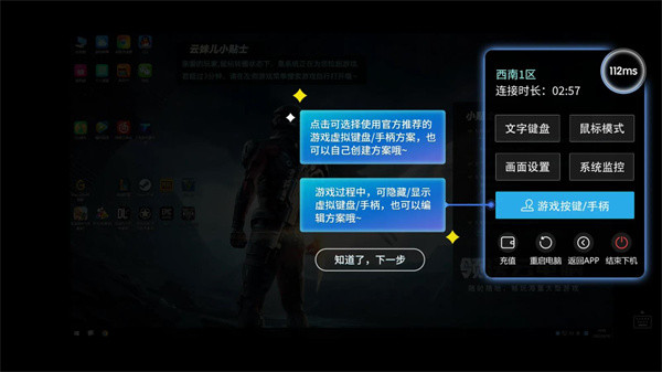 超级小悟云游戏免费版