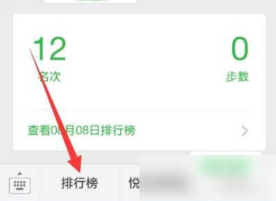 悦动圈跑步