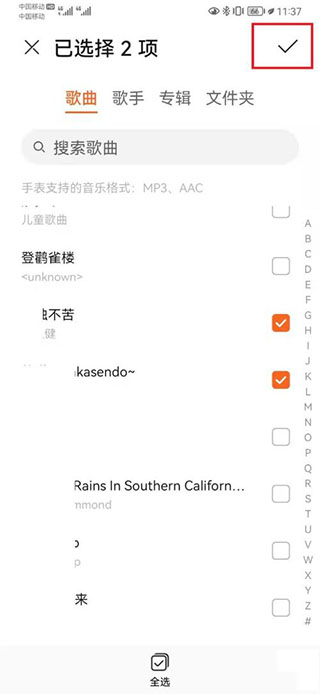 华为运动健康app最新版