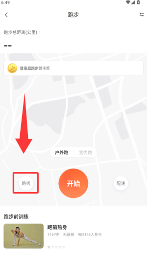 乐动力app