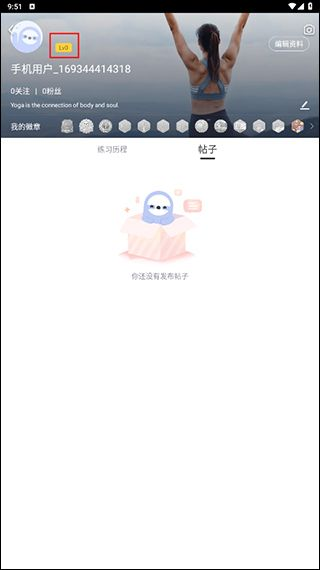 每日瑜伽