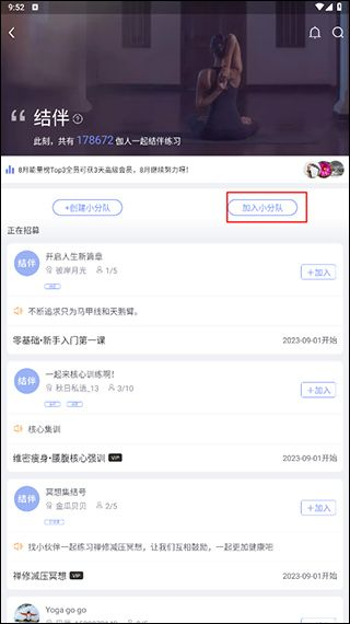 每日瑜伽