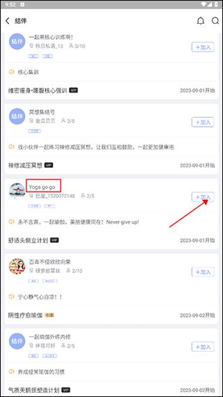 每日瑜伽