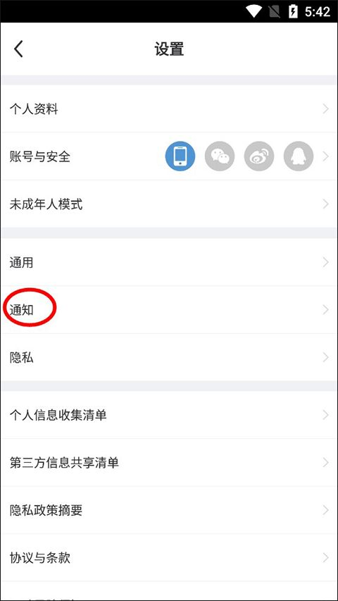 每日瑜伽最新版