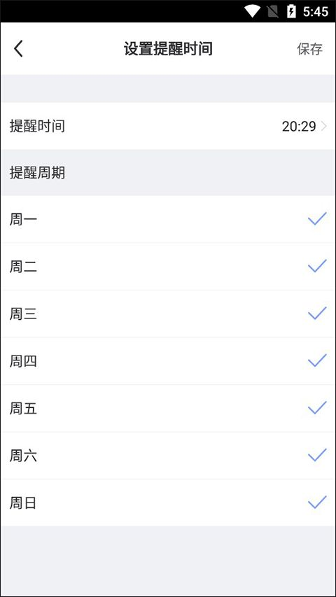 每日瑜伽最新版