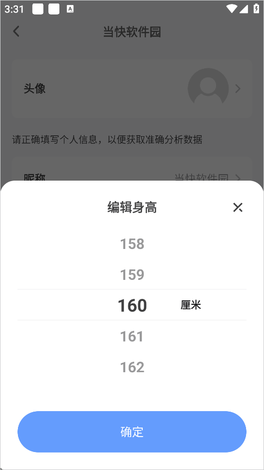OKOK健康app