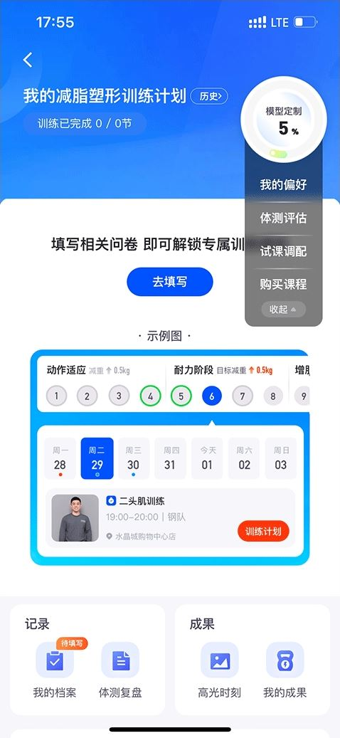 乐刻运动