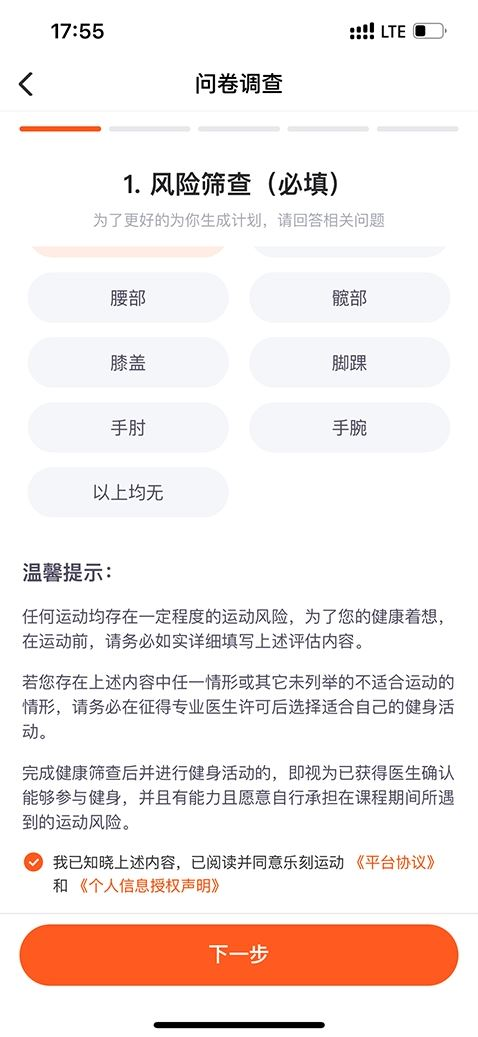 乐刻运动