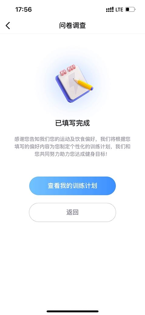 乐刻运动