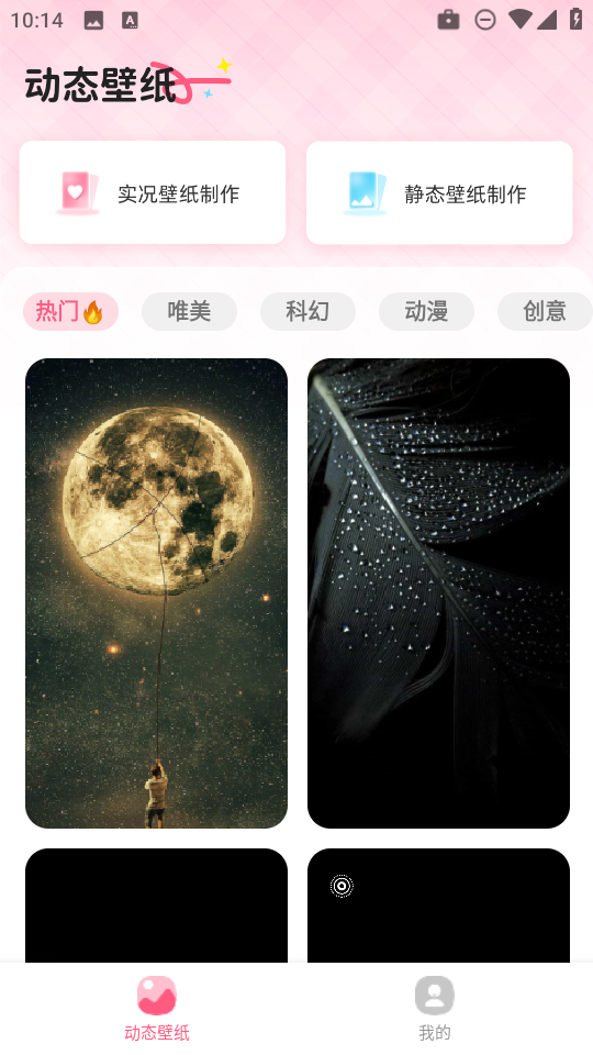 灵通桌面壁纸
