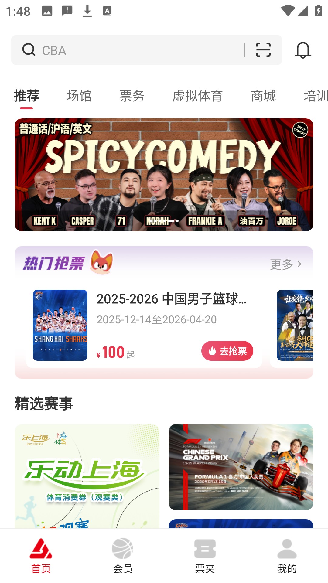 怎么抢票1