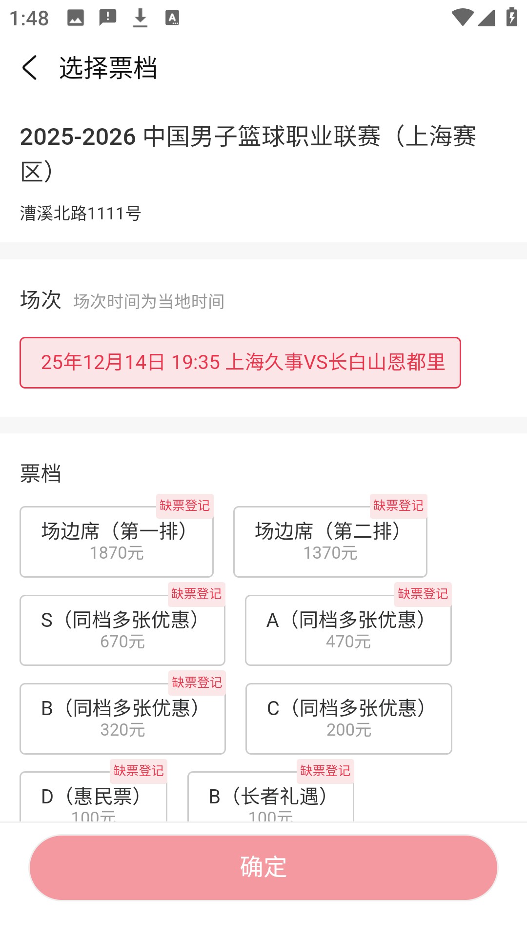 怎么抢票3