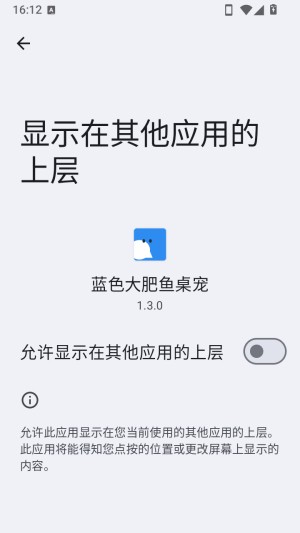 蓝色大肥鱼桌宠