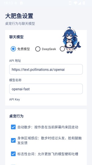 蓝色大肥鱼桌宠