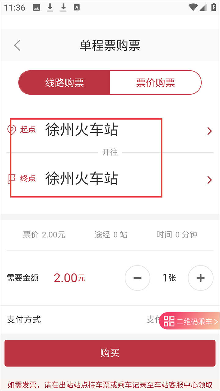 徐州地铁