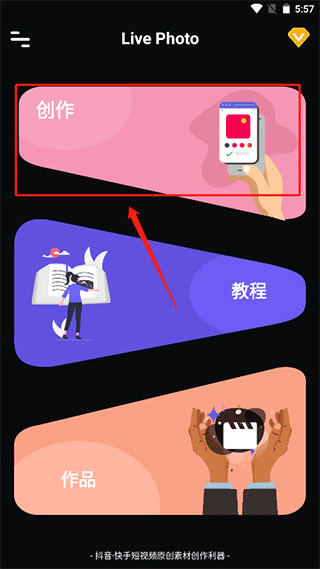 LivePhoto动态壁纸