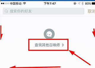 英雄联盟手游助手
