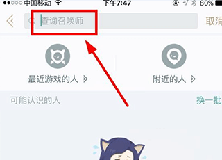 英雄联盟手游助手