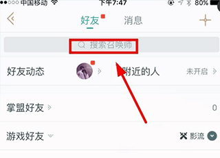 英雄联盟手游助手