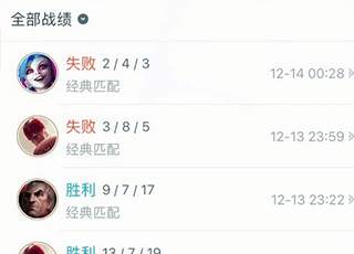 英雄联盟手游助手