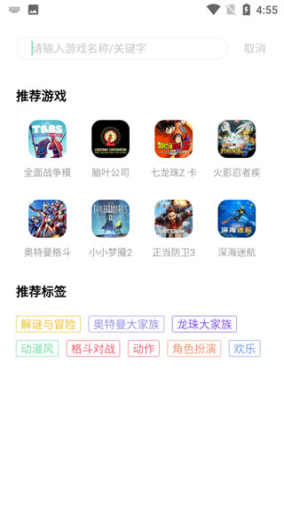 饺子游戏盒