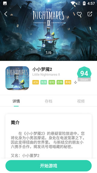 饺子游戏盒