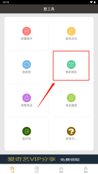 整人专家
