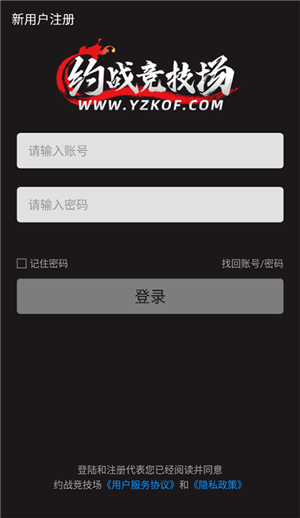 约战竞技场