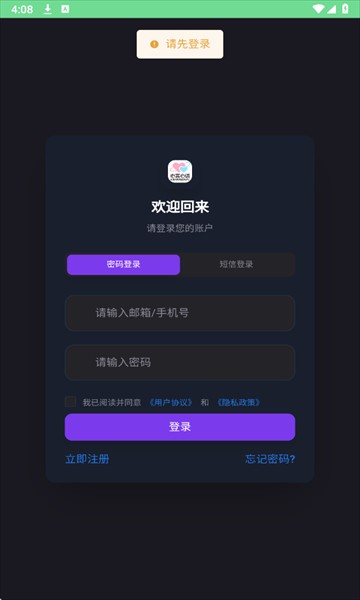 心言心语ai聊天