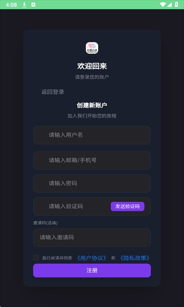 心言心语ai聊天