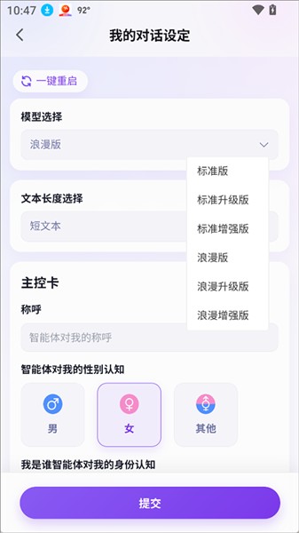 心言心语ai聊天