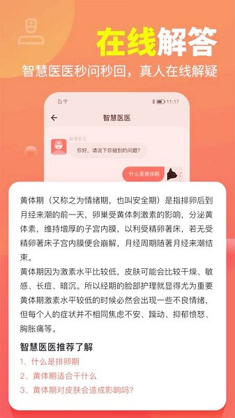 木瓜健康
