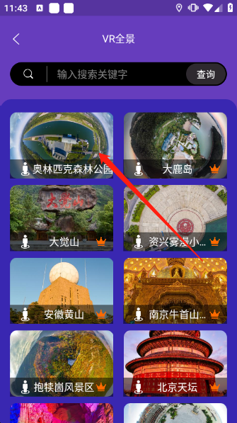 世界街景地图