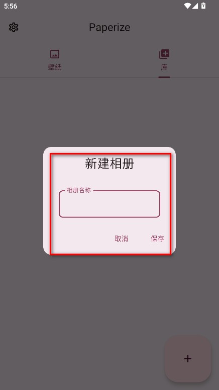 Paperize壁纸