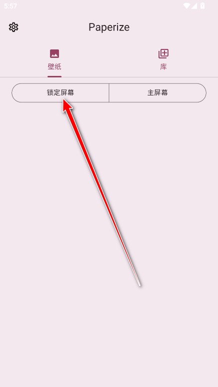 Paperize壁纸
