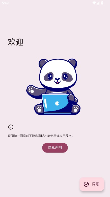 Paperize壁纸