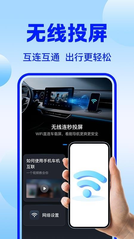 车机互联巡航导航