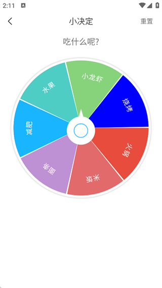 减肥小助手