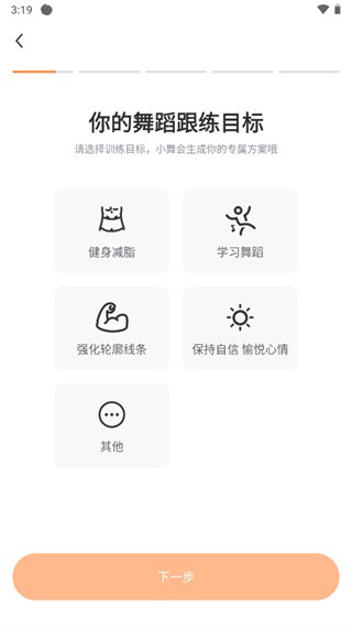 热汗舞蹈软件
