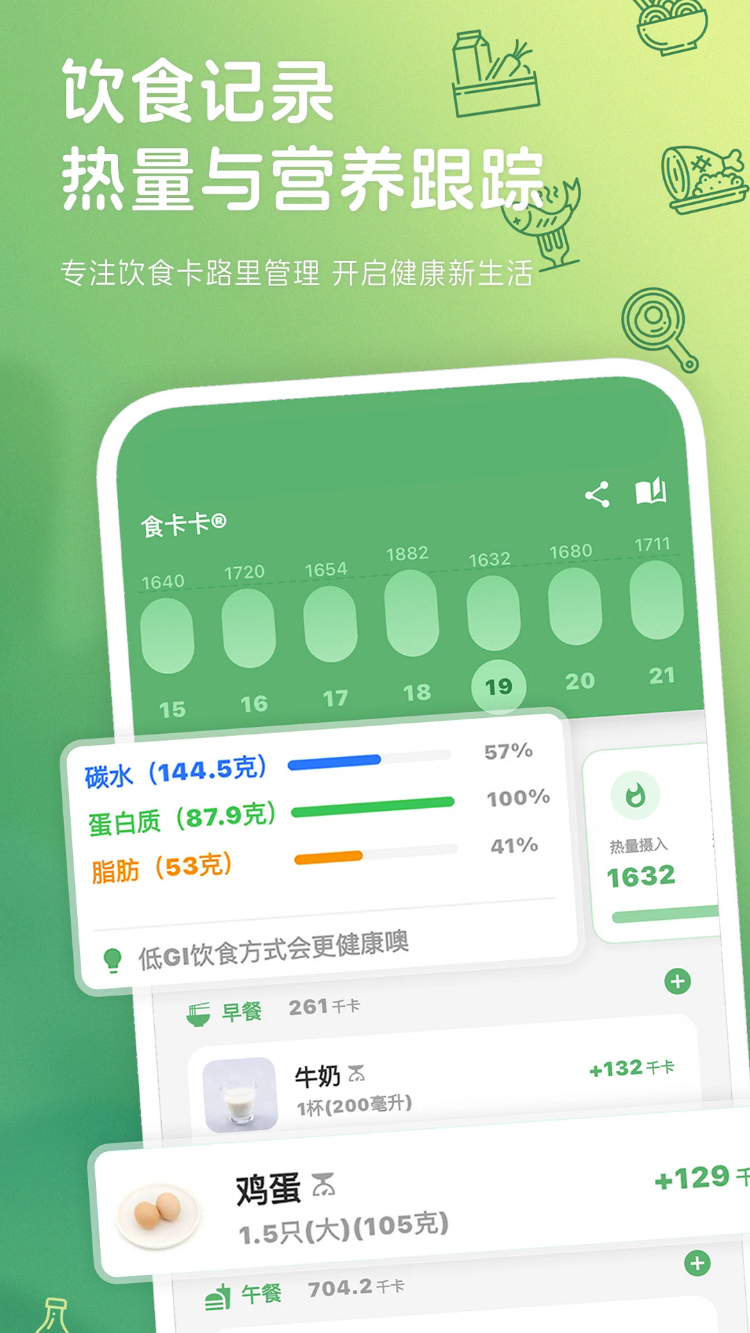 食卡卡