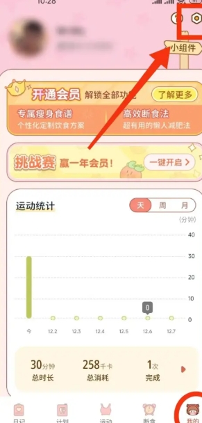 番茄闪轻