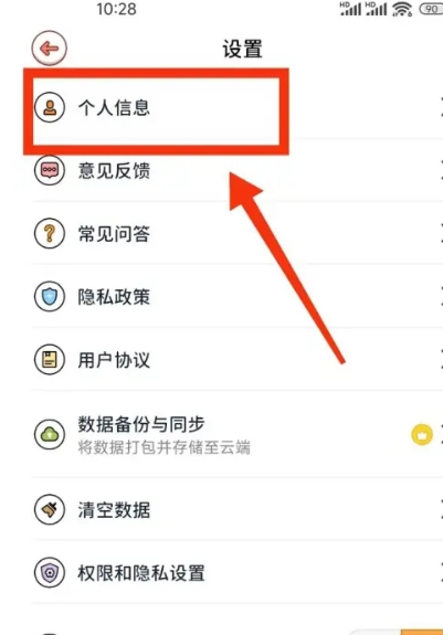 番茄闪轻