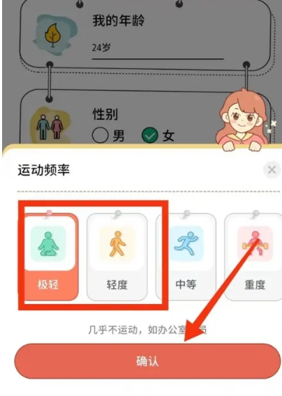 番茄闪轻