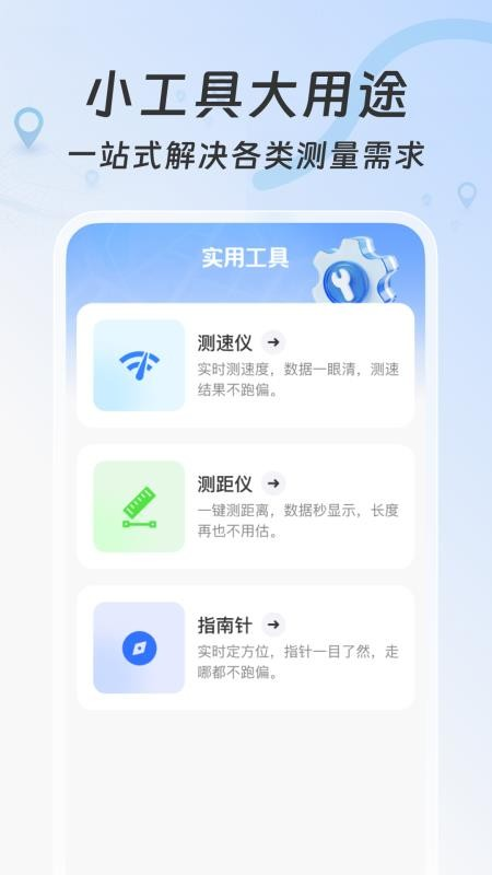 天眼免费卫星地图