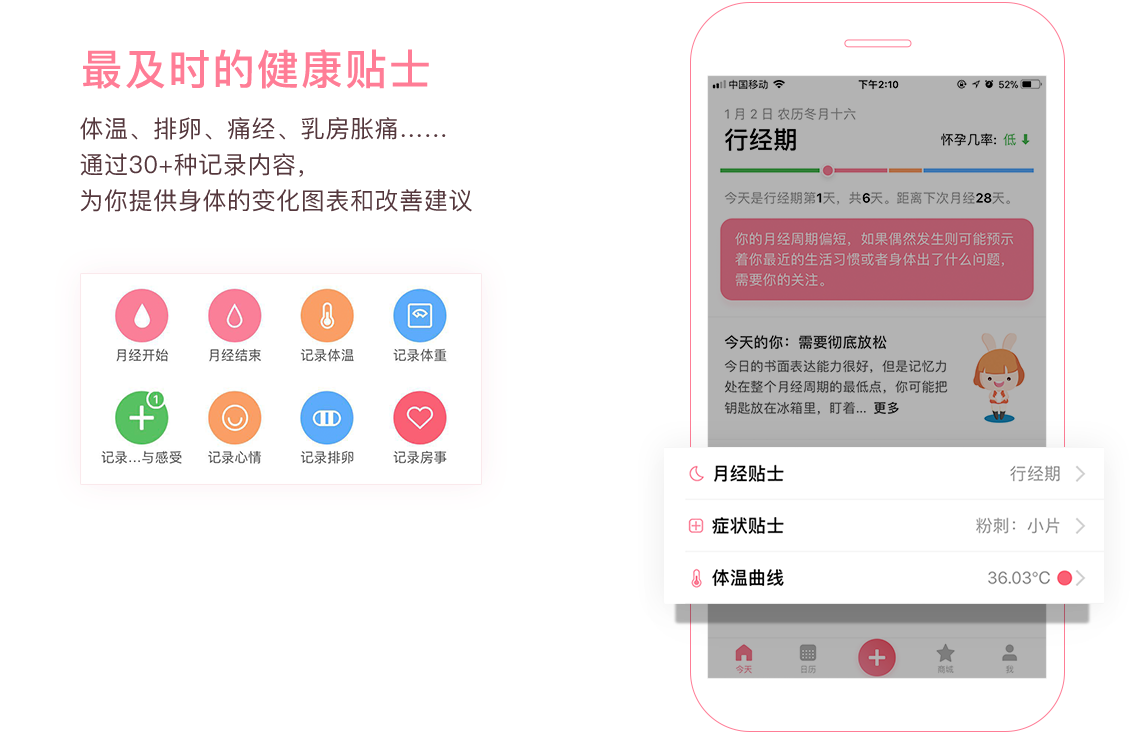月来越好