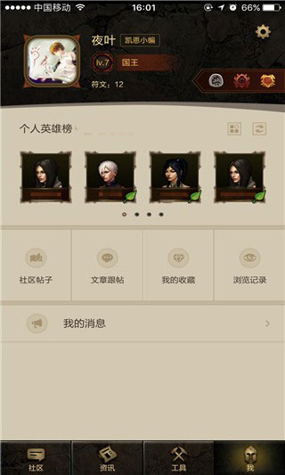 凯恩之角
