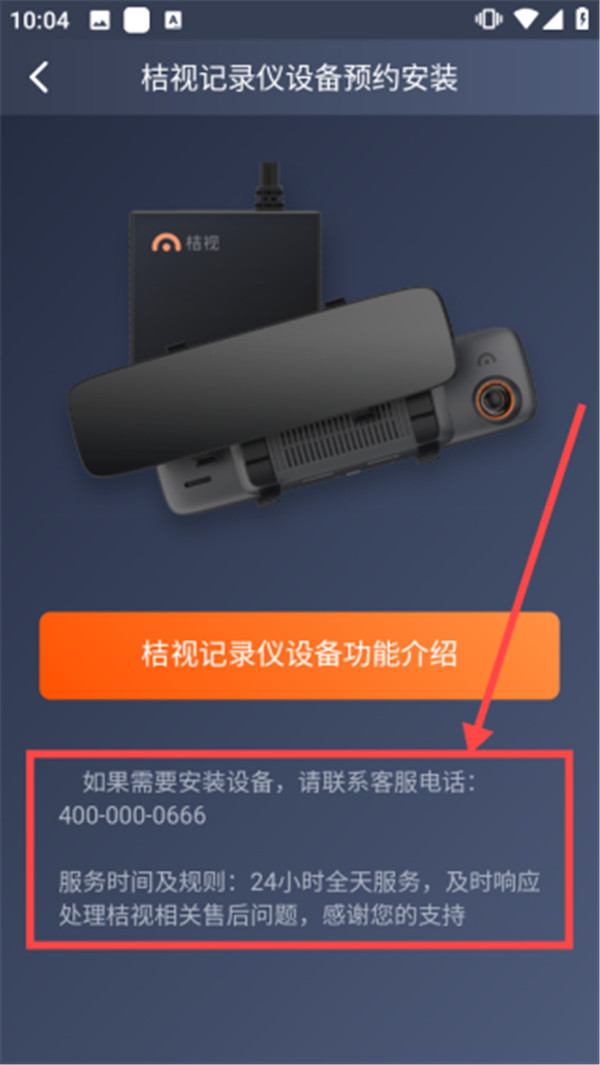 桔视记录仪