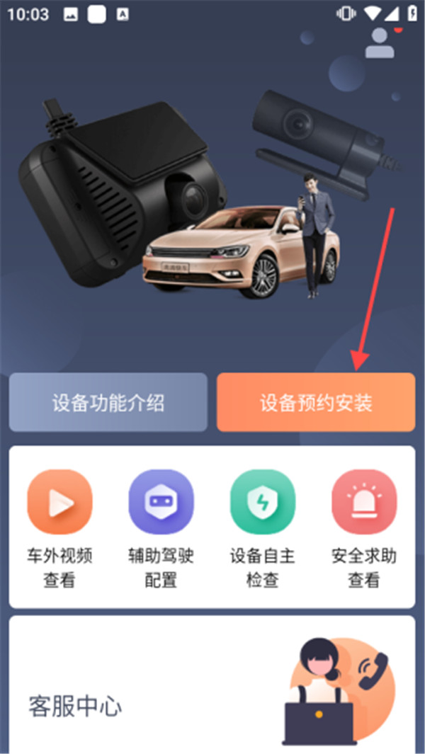 桔视记录仪