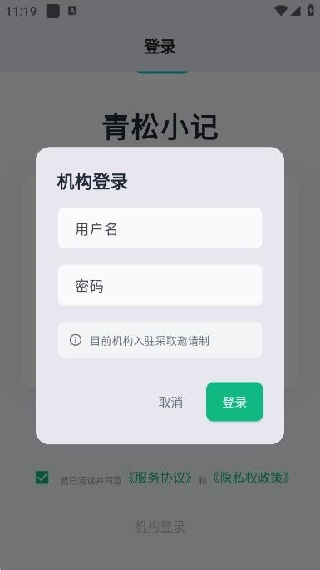 青松小记