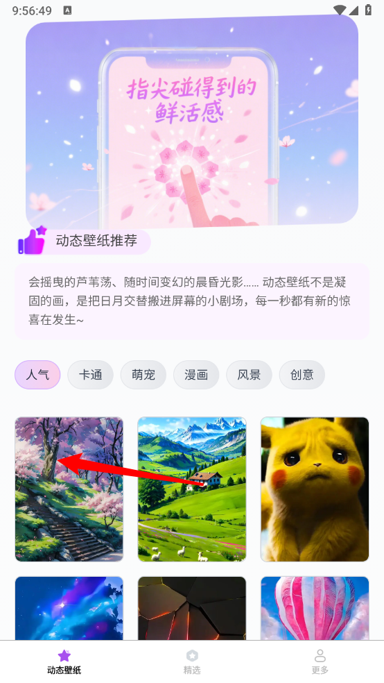 动态流光壁纸